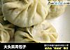 大头菜肉包子的做法