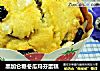 黑加仑糖冬瓜玛芬蛋糕的做法