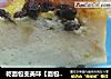 乾面包变美味【面包奶油布丁】的做法