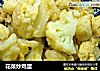 花菜炒鸡蛋的做法
