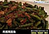 肉酱烧豆角的做法