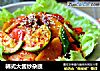 韩式大酱炒杂蔬的做法