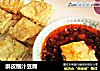 酥皮蘸汁豆腐的做法