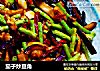 茄子炒豆角的做法