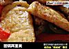 回锅两面黄的做法