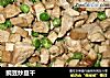 豌豆炒豆干的做法