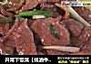 开胃下饭菜【蚝油牛肉】的做法