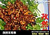 孜然羊肉串的做法