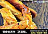零食也养生【芝麻枸杞阿拉棒】的做法
