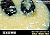 双米豆枣粥的做法