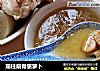 瑶柱扇骨褒萝卜的做法