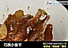 巧蒸小鱼干的做法