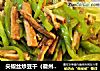尖椒丝炒豆干（徽州豆干）的做法