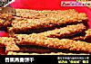 香蕉燕麦饼干的做法
