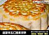 超豪华五仁提浆月饼的做法