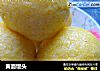 黄面馒头的做法