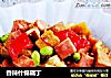 香辣什锦藕丁的做法