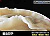 鲢鱼饺子的做法