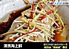 清蒸海上鲜的做法