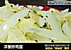 洋葱炒鸡蛋的做法