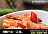 劲爆十足---天成一味虾的做法
