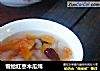 雪蛤红枣木瓜炖的做法