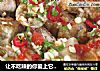 让不吃辣的你爱上它【泰式椒麻鸡】的做法