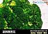 凉拌西兰花的做法