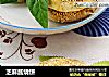 芝麻酱烧饼的做法