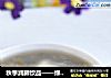秋季润肺饮品——绿豆百合甜汤的做法
