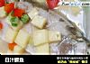 白汁鳜鱼的做法