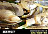 葱姜炒蛏子的做法