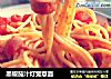 黑椒茄汁灯笼意面的做法
