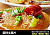 酸辣土豆片的做法