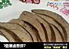 ?自制卤香肝?的做法