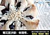菊花豆沙酥：体现传统中式点心的精致与美味~的做法