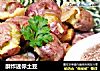 酥炸迷你土豆的做法
