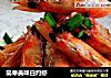 简单美味白灼虾的做法