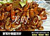 家常炒糖醋河虾的做法