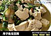 昂子鱼烩豆腐的做法