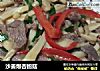 沙姜爆杏鲍菇的做法