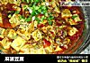 麻婆豆腐的做法
