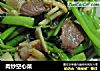 肉炒空心菜的做法
