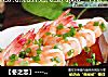 【冬之恋】---- 用“爱”烹饪的美味的做法