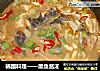 韩国料理——黑鱼酱汤的做法