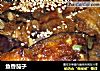 鱼香茄子的做法