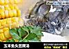 玉米鱼头豆腐汤的做法