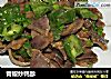 青椒炒鸭胗的做法