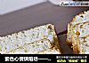 紫色心情烘焙坊——【天使蛋糕】的做法