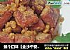 换个口味【金沙午餐肉】的做法